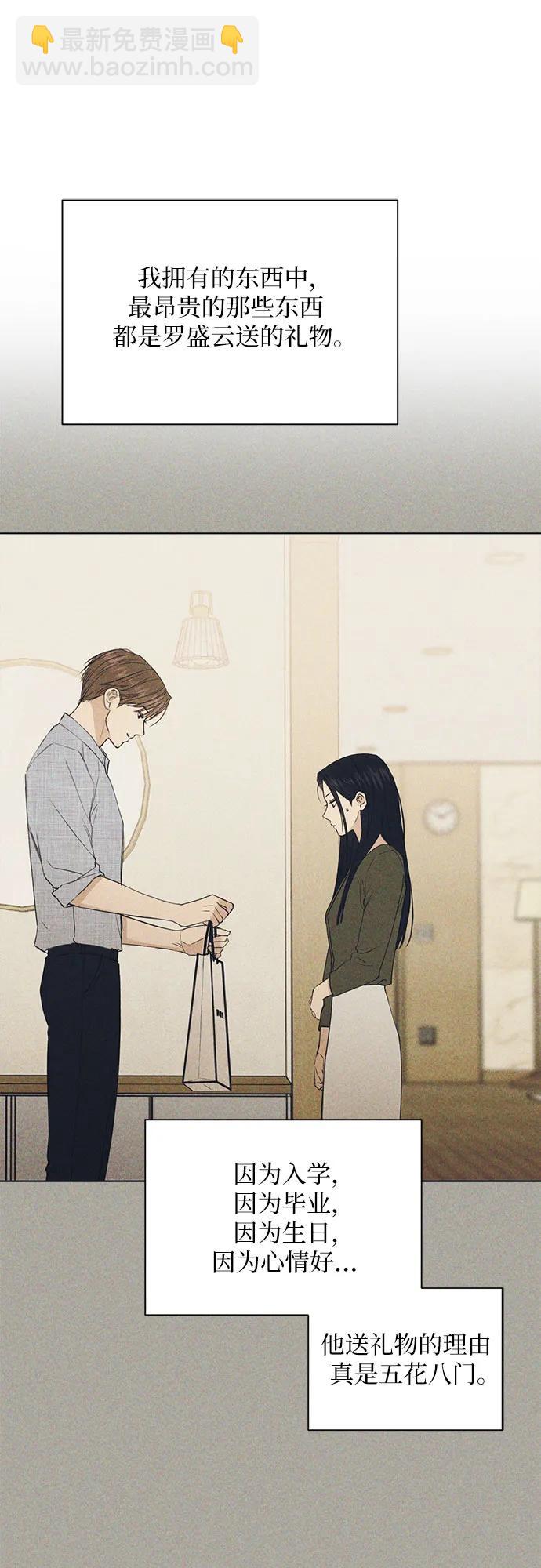 不過是黎明時分 - 第35話(1/2) - 6
