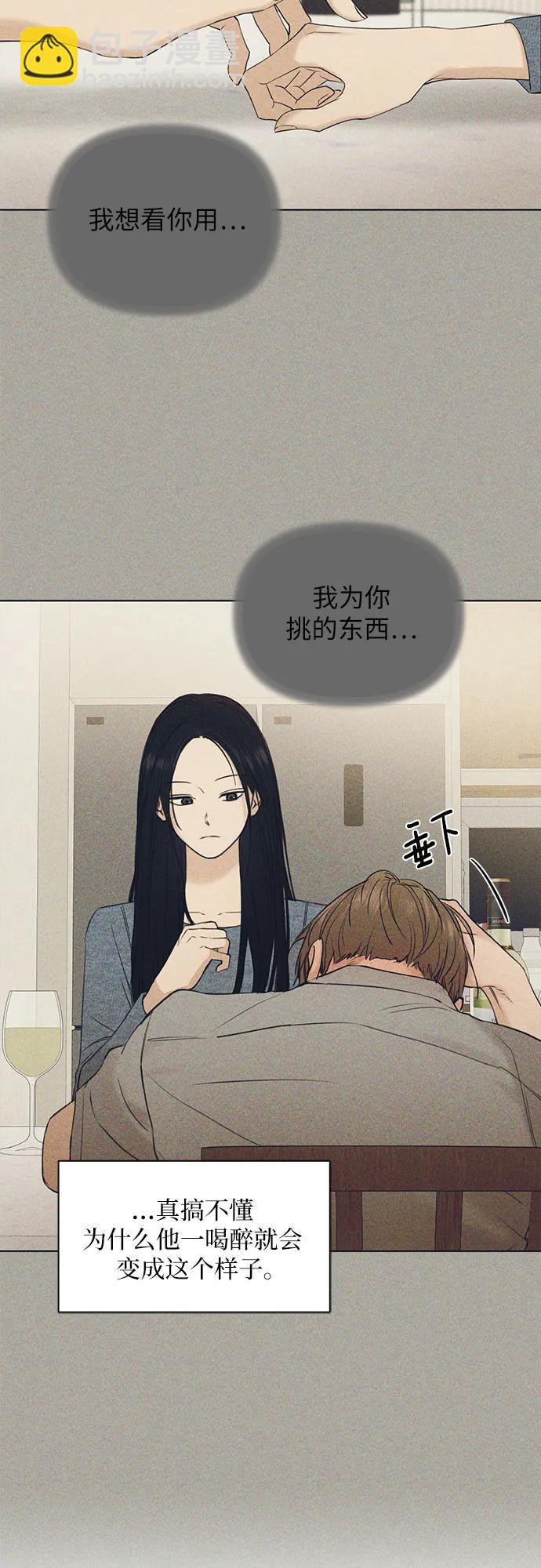 不過是黎明時分 - 第35話(1/2) - 1