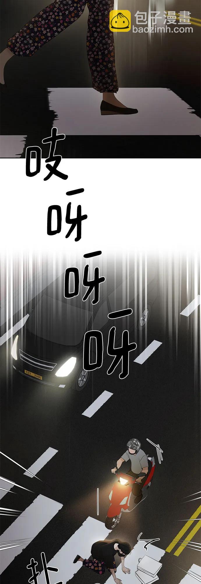 不過是黎明時分 - 第35話(1/2) - 2