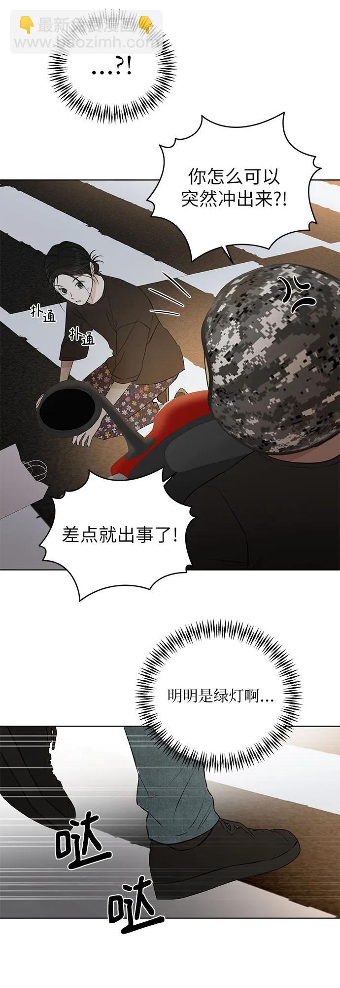 不過是黎明時分 - 第35話(1/2) - 4