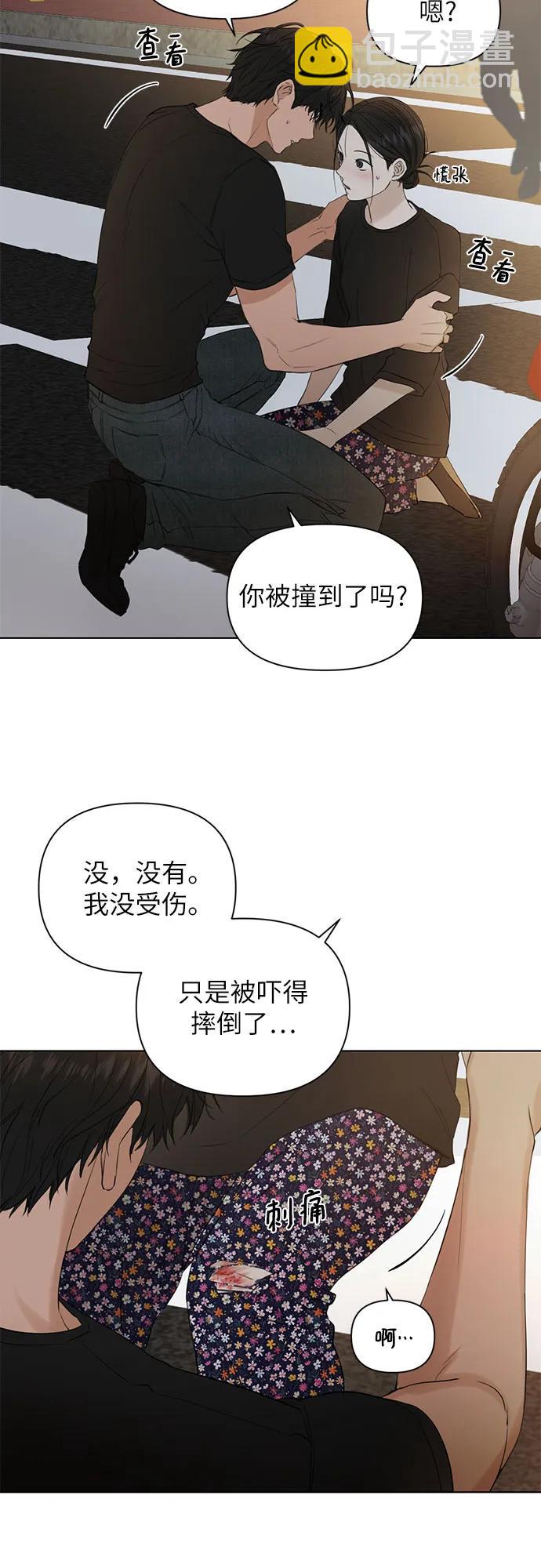 不過是黎明時分 - 第35話(1/2) - 6