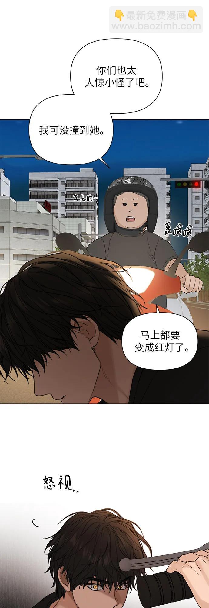 不過是黎明時分 - 第35話(1/2) - 7