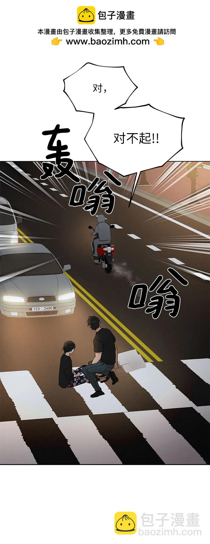 不過是黎明時分 - 第35話(1/2) - 1