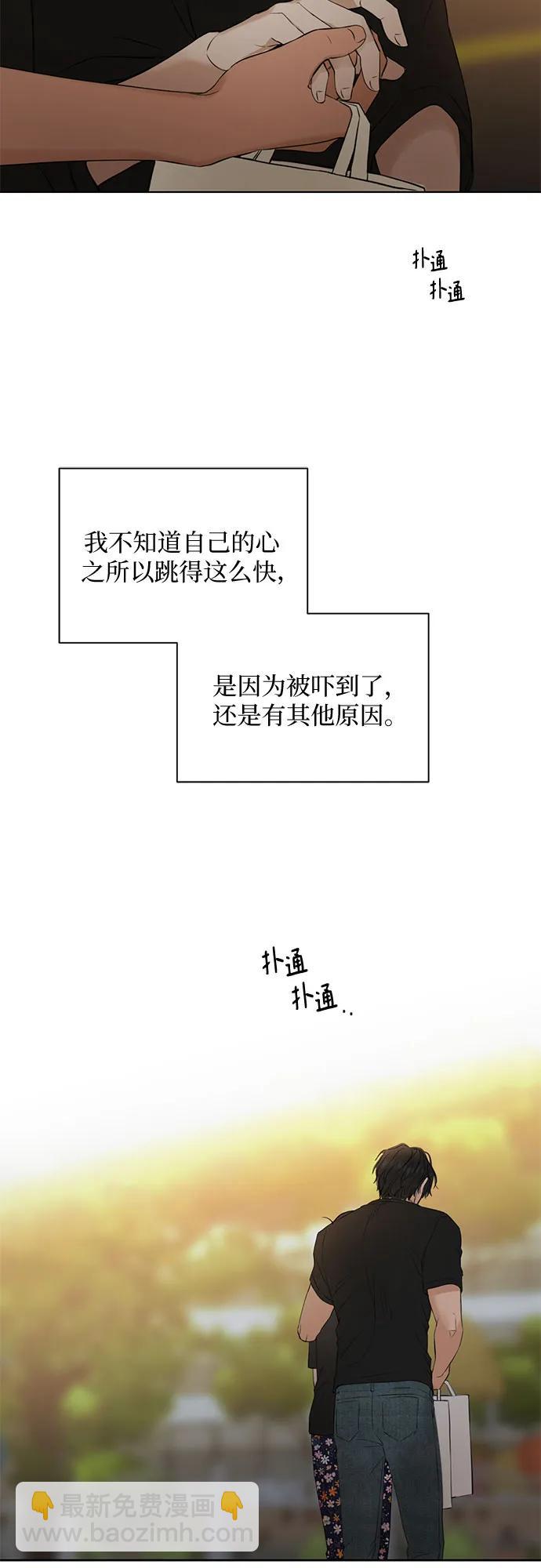 不過是黎明時分 - 第35話(1/2) - 4