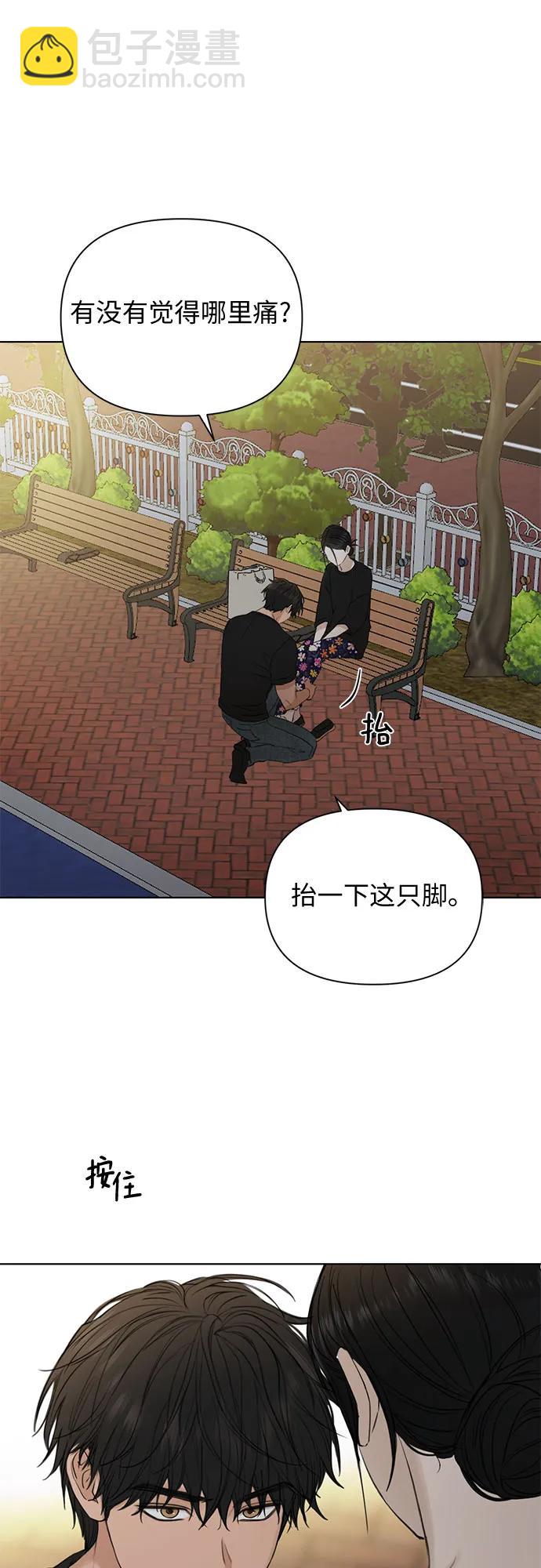 不過是黎明時分 - 第35話(1/2) - 6