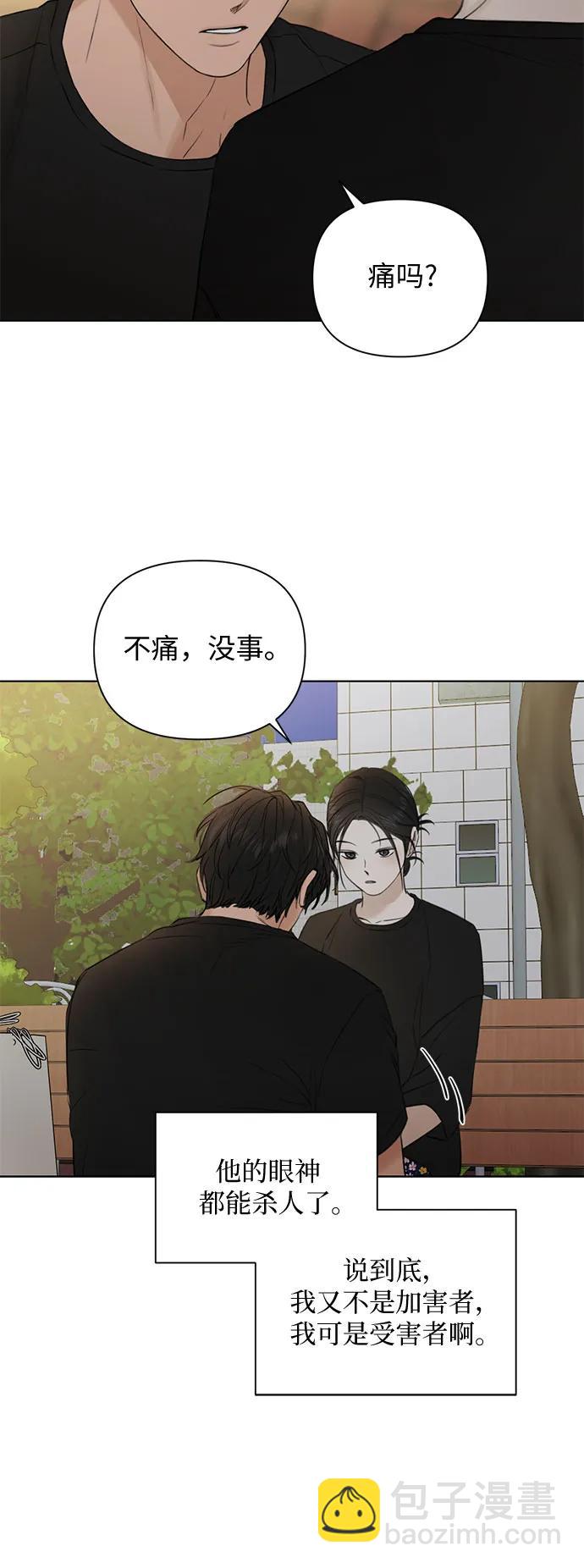不過是黎明時分 - 第35話(1/2) - 7