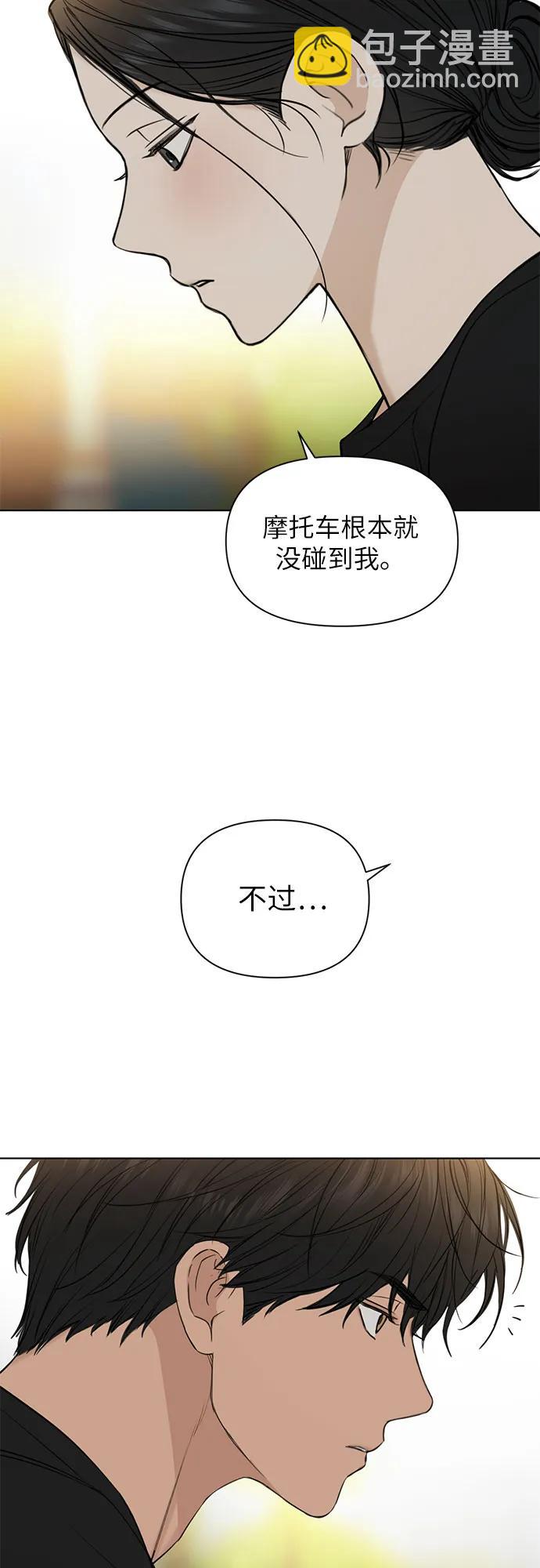 不過是黎明時分 - 第35話(1/2) - 1