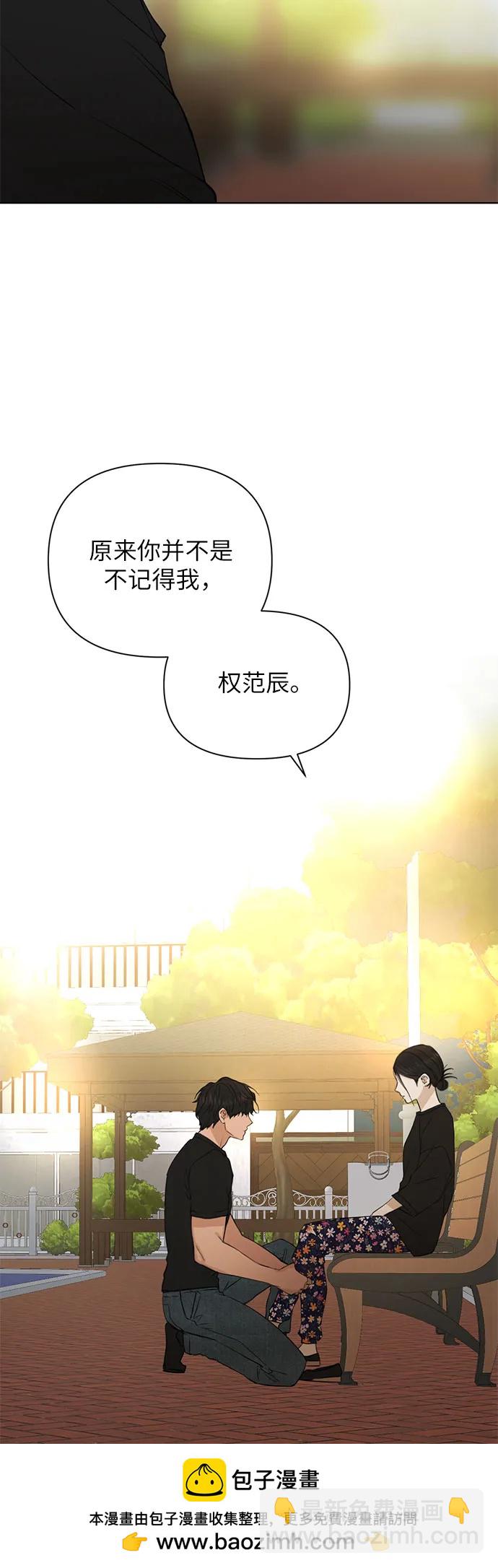 不過是黎明時分 - 第35話(1/2) - 2