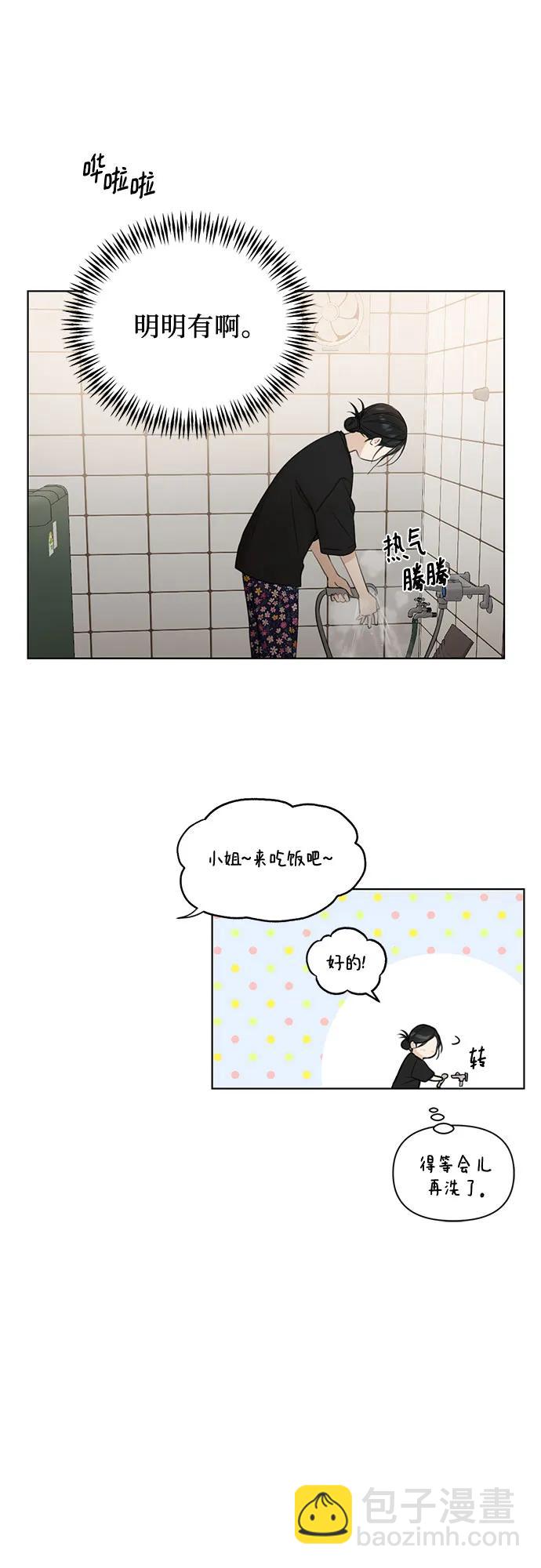 不過是黎明時分 - 第35話(1/2) - 6