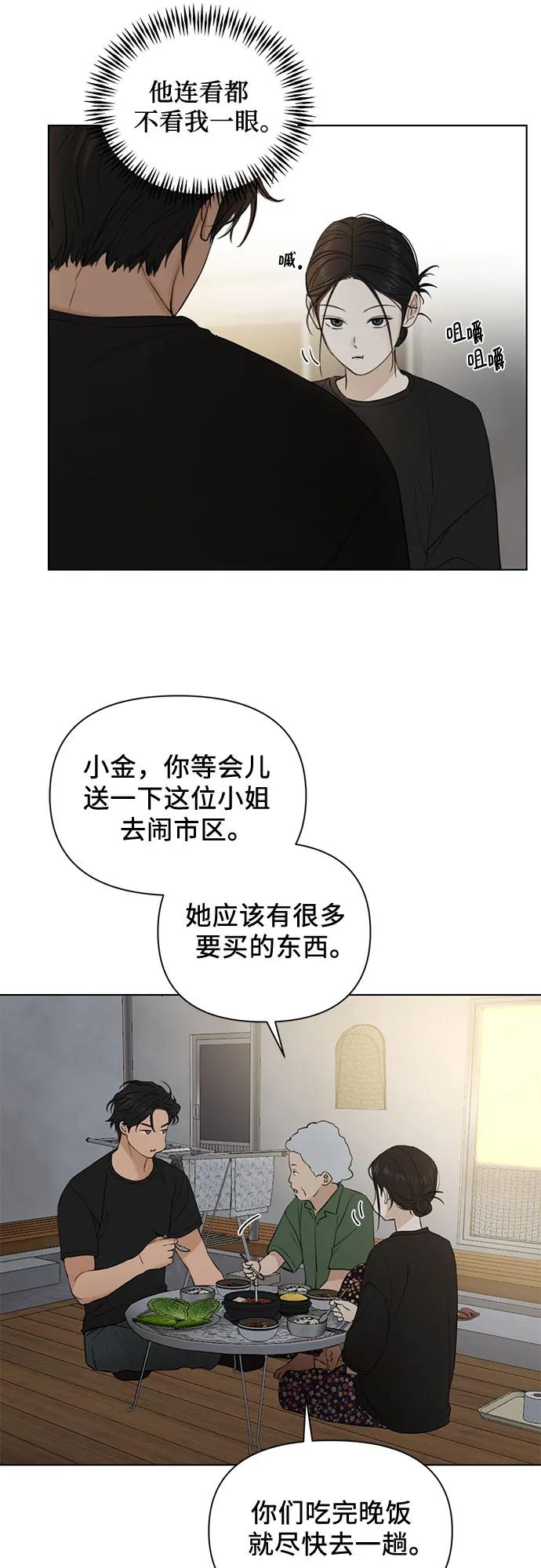 不過是黎明時分 - 第35話(1/2) - 1