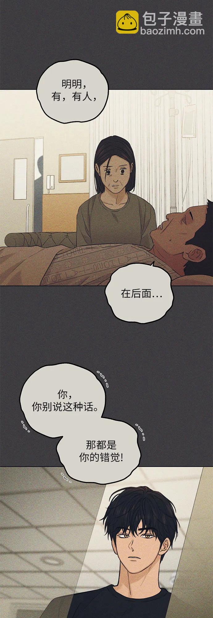 不過是黎明時分 - 第37話(1/2) - 7
