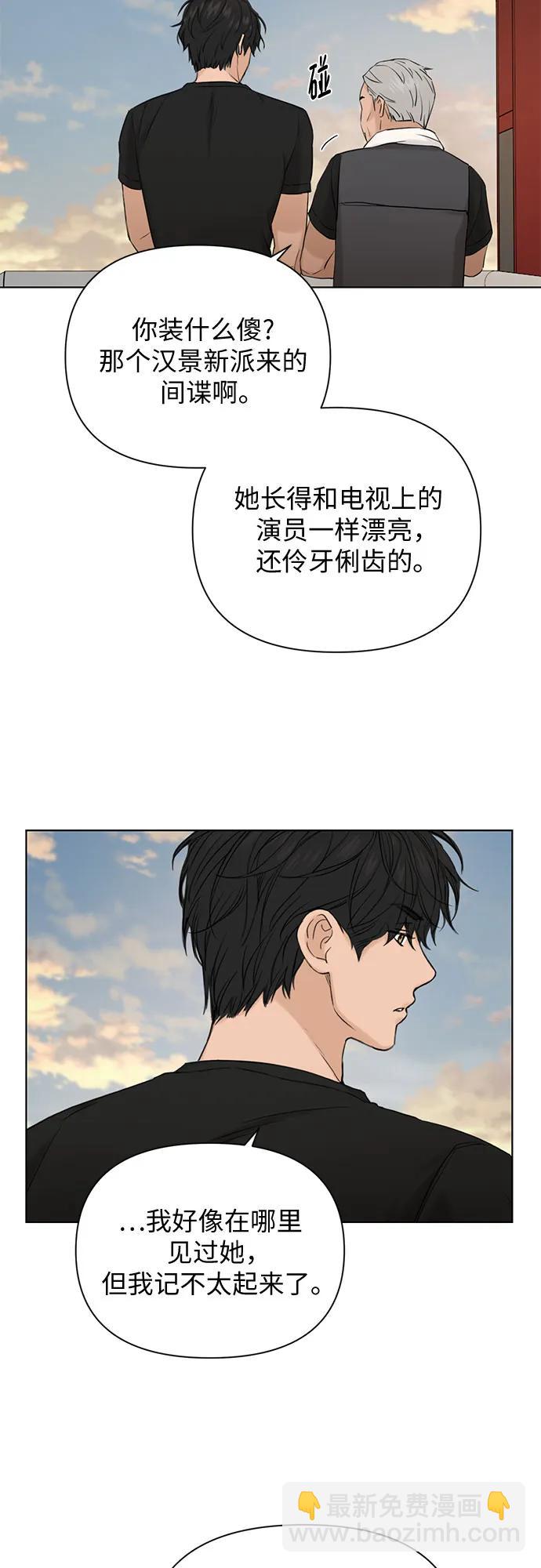不過是黎明時分 - 第37話(1/2) - 7