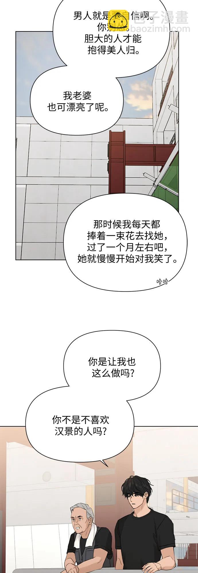 不過是黎明時分 - 第37話(1/2) - 8