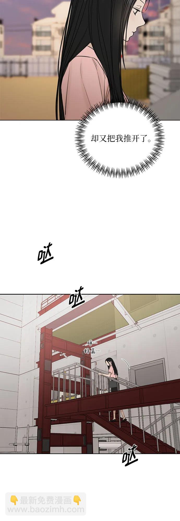 不過是黎明時分 - 第37話(1/2) - 6