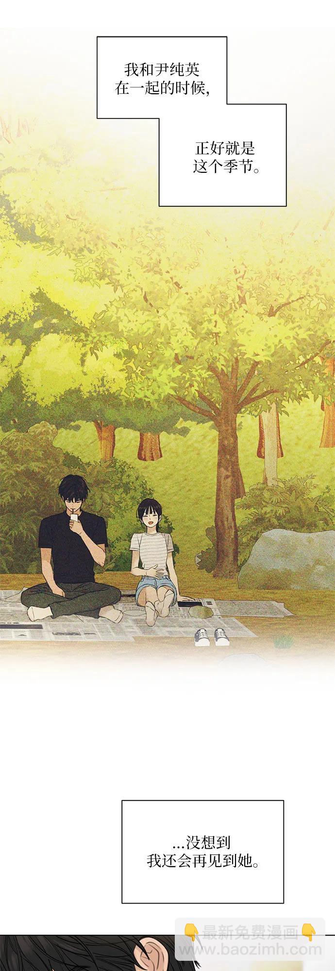不過是黎明時分 - 第37話(1/2) - 4