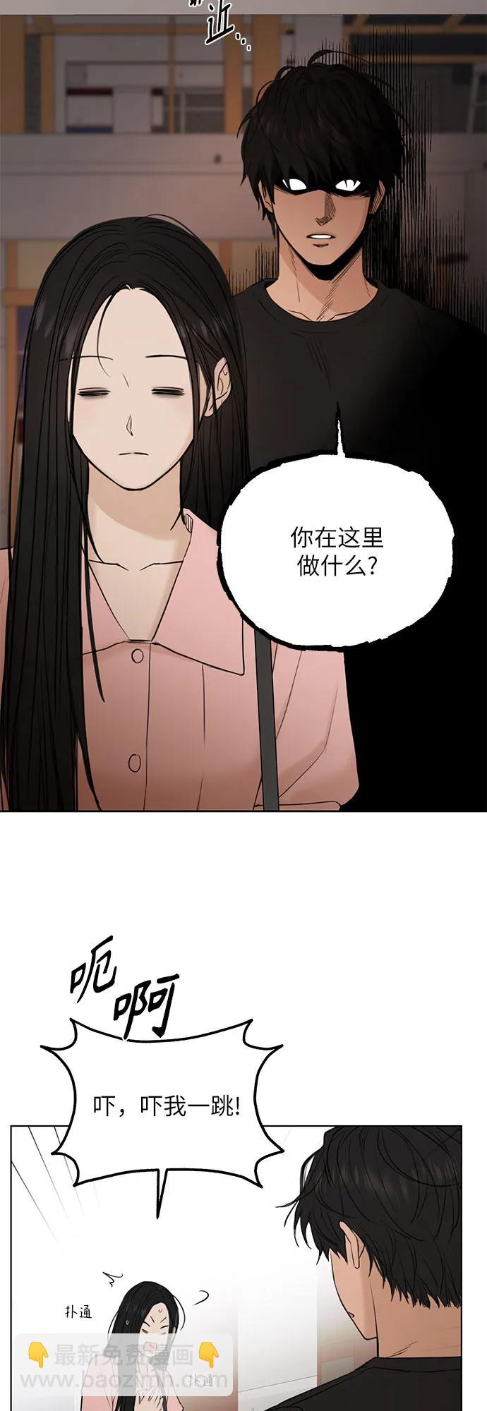 不過是黎明時分 - 第37話(1/2) - 1