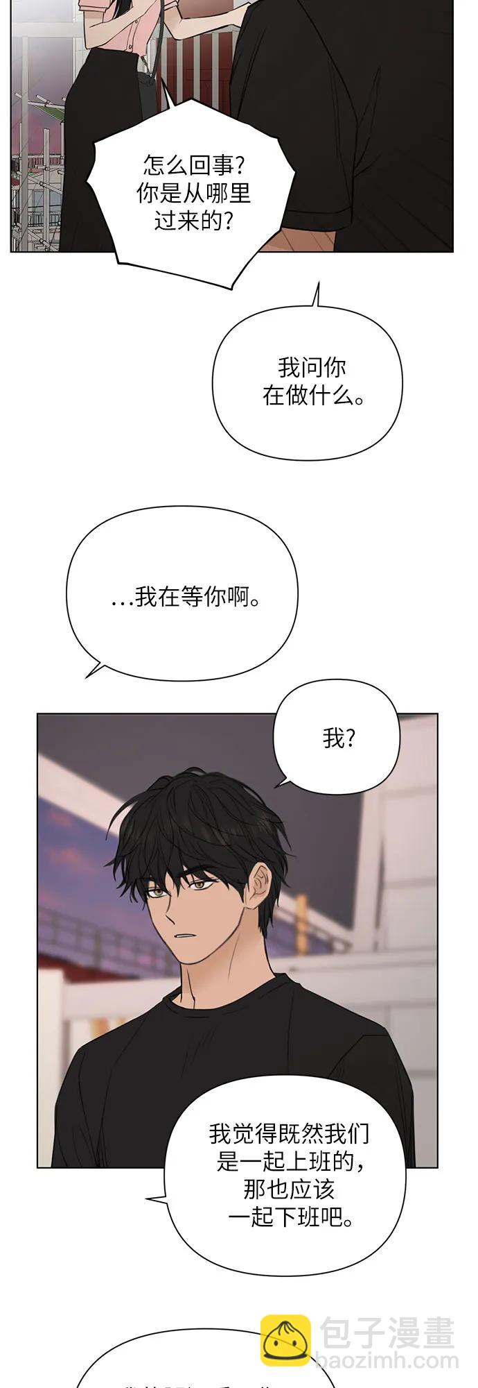 不過是黎明時分 - 第37話(1/2) - 2