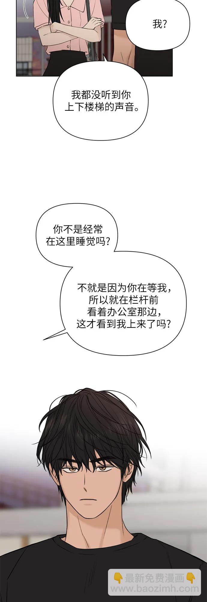 不過是黎明時分 - 第37話(1/2) - 4