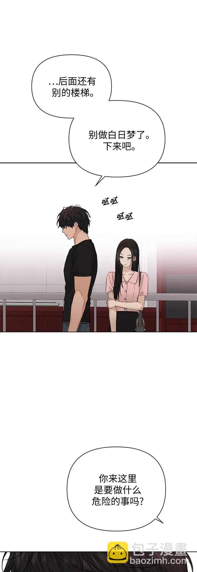 不過是黎明時分 - 第37話(1/2) - 6