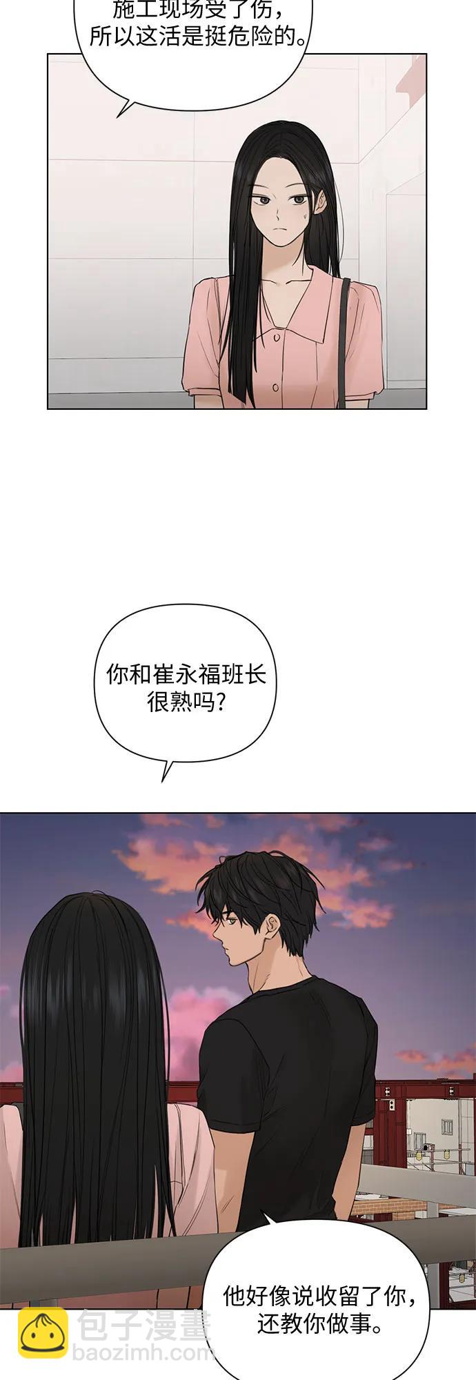 不過是黎明時分 - 第37話(1/2) - 8