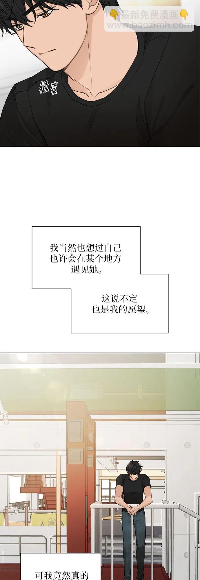 不過是黎明時分 - 第37話(1/2) - 5