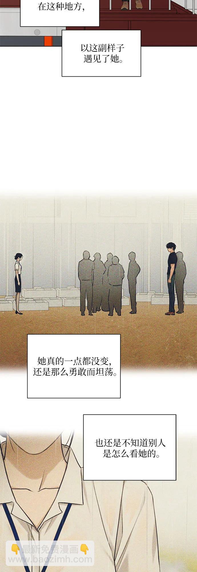 不過是黎明時分 - 第37話(1/2) - 6