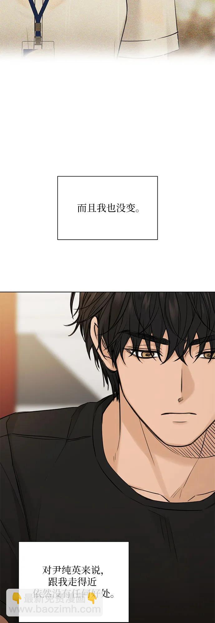不過是黎明時分 - 第37話(1/2) - 7