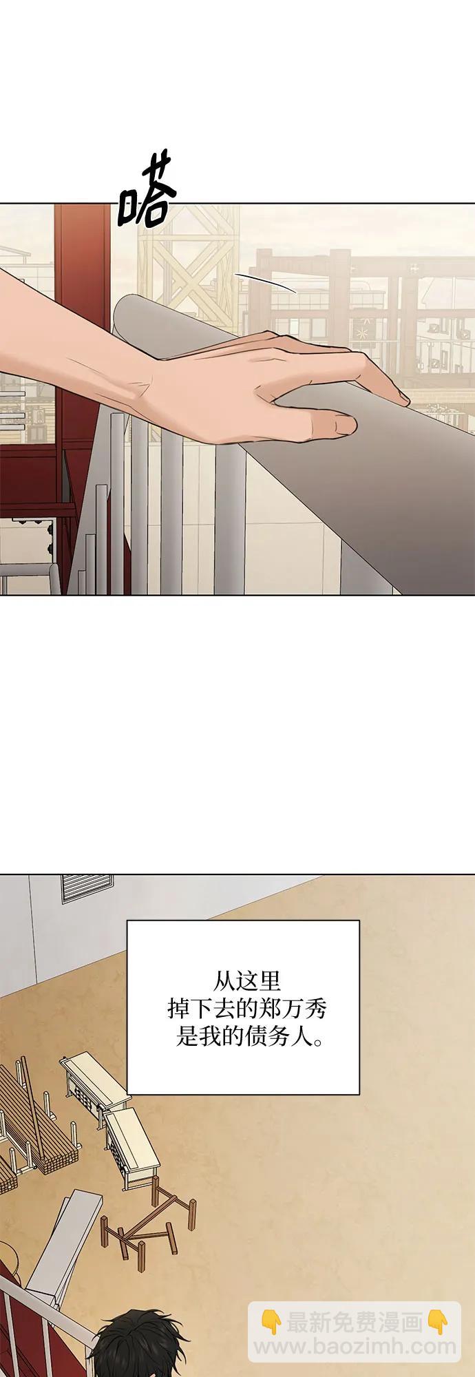 不過是黎明時分 - 第37話(1/2) - 1