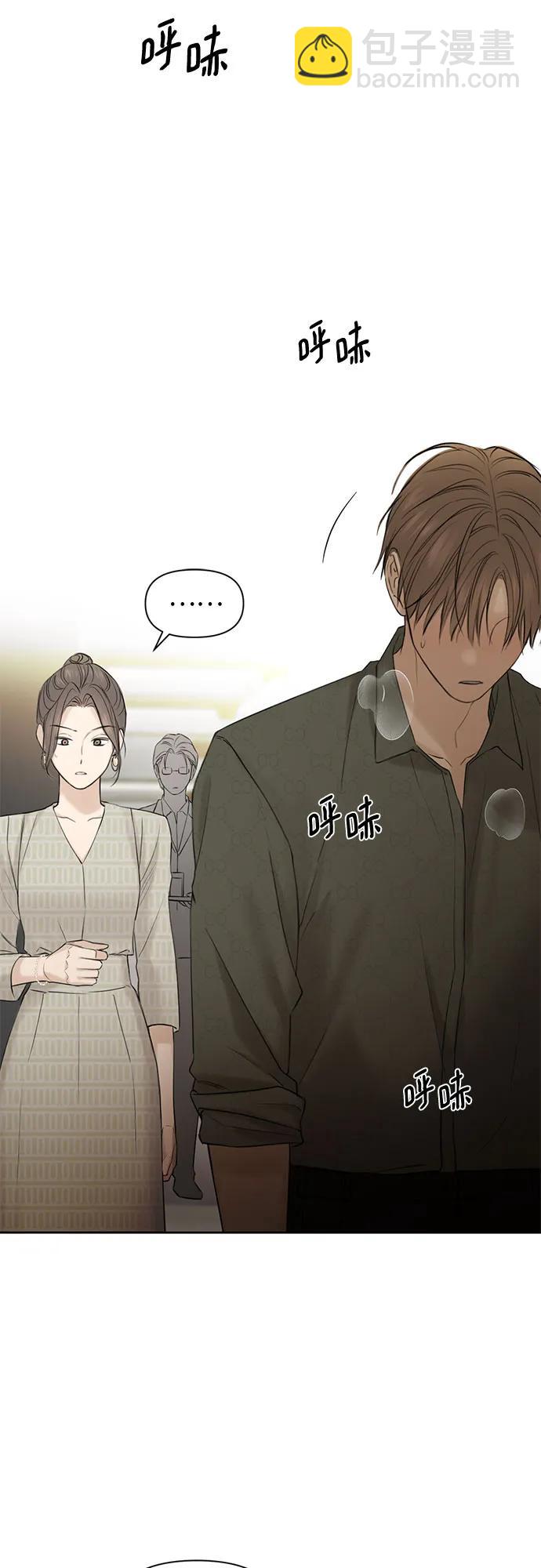 不過是黎明時分 - 第39話(1/2) - 8