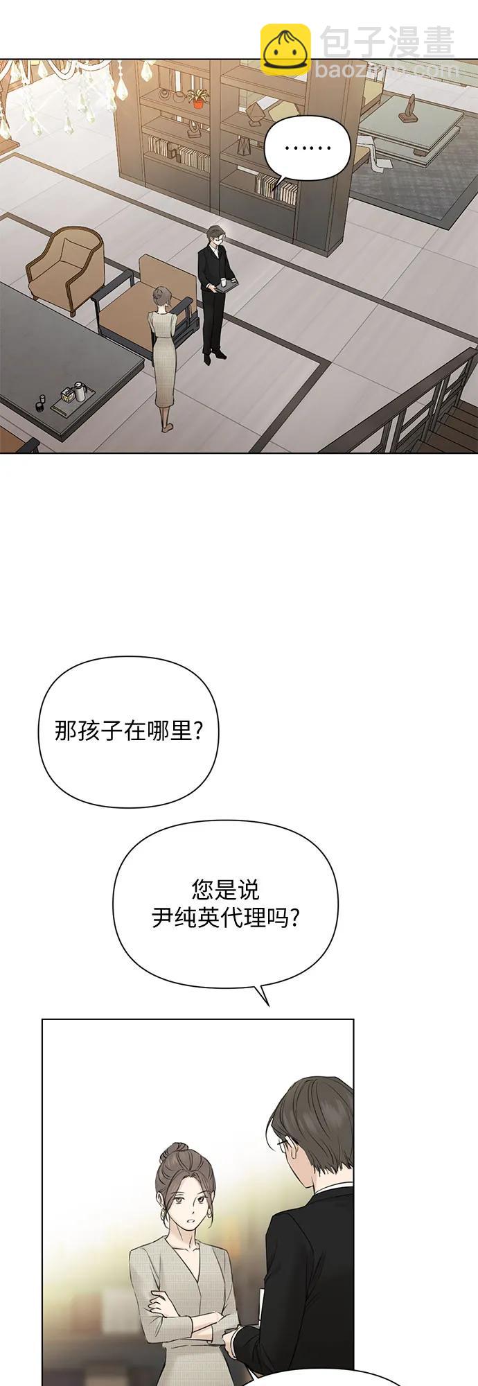 不過是黎明時分 - 第39話(1/2) - 5