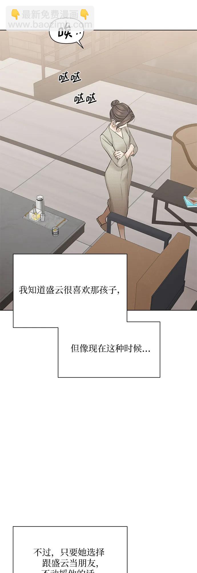 不過是黎明時分 - 第39話(1/2) - 8