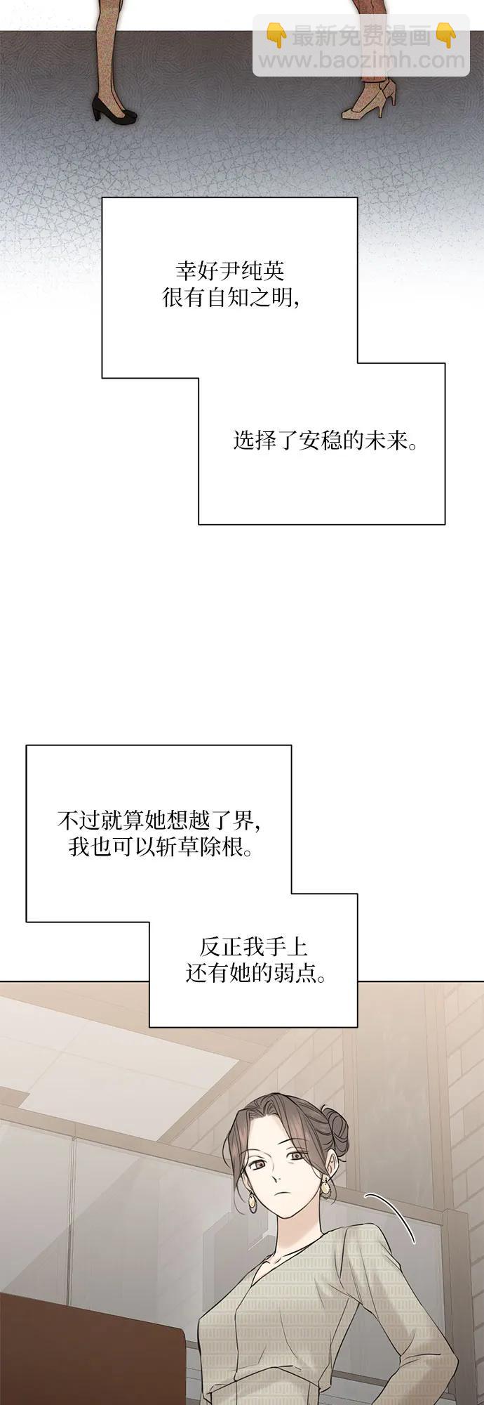 不過是黎明時分 - 第39話(1/2) - 3