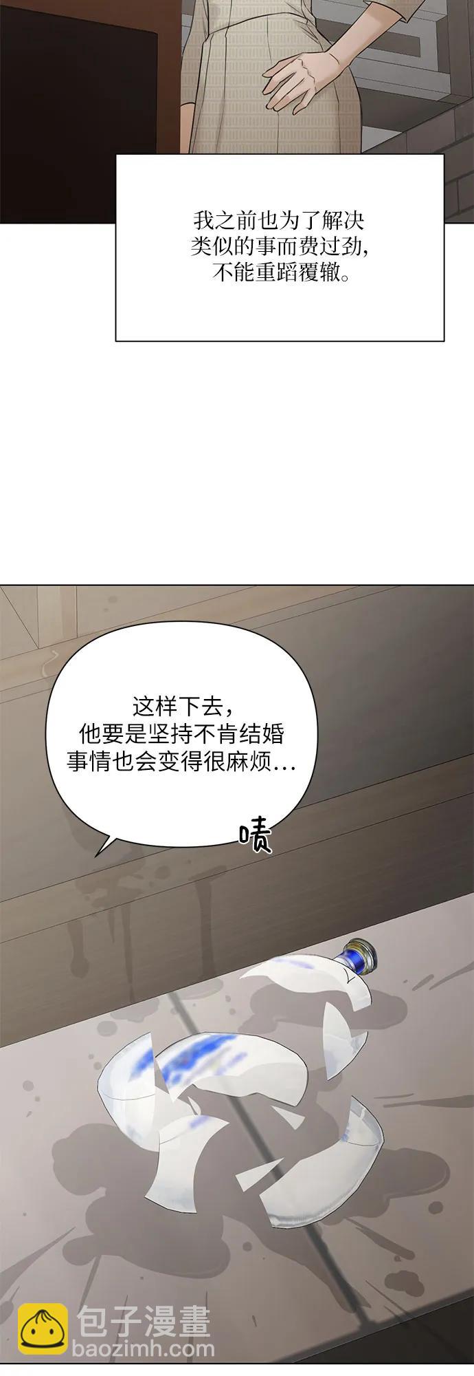 不過是黎明時分 - 第39話(1/2) - 4