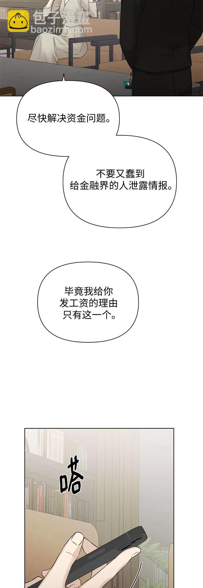 不過是黎明時分 - 第39話(1/2) - 4