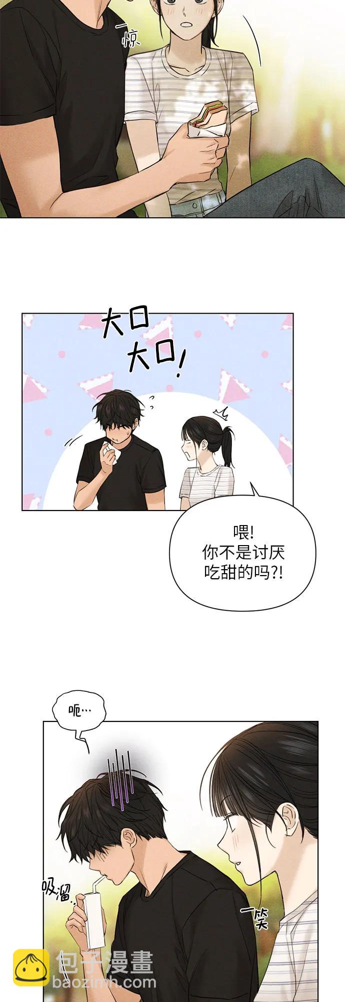 不過是黎明時分 - 第39話(1/2) - 5