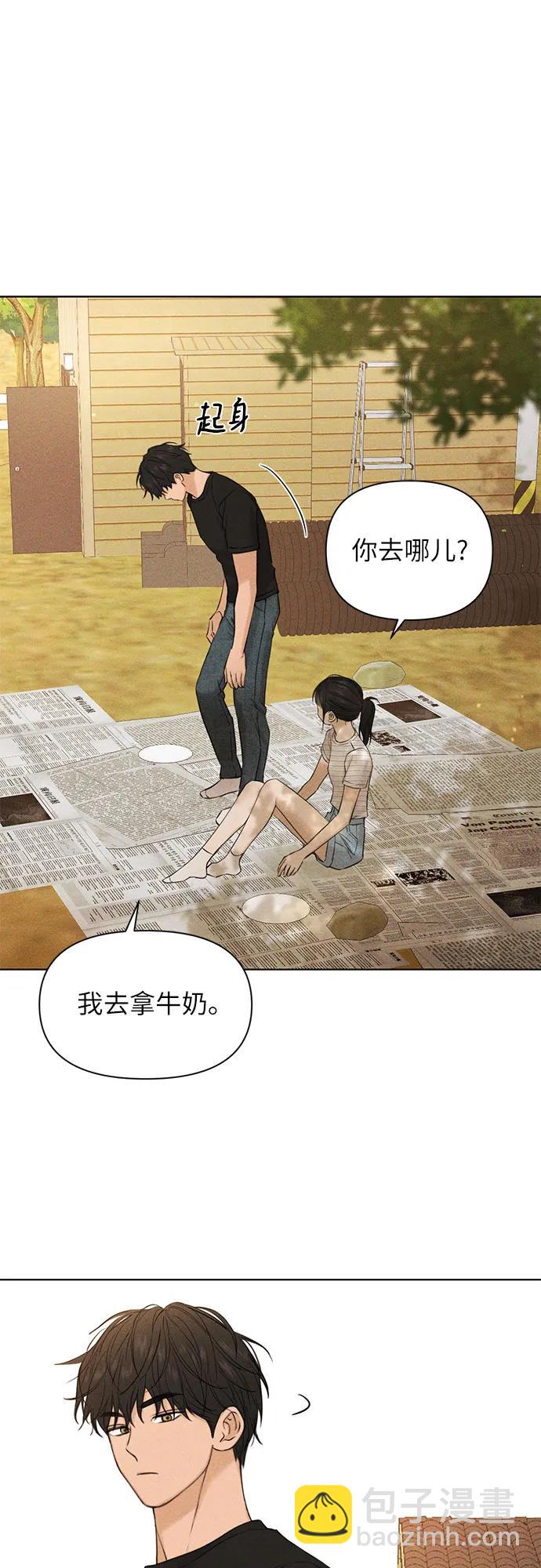 不過是黎明時分 - 第39話(1/2) - 7