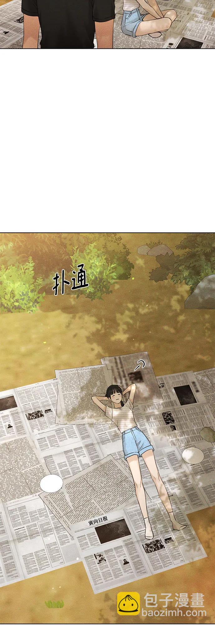 不過是黎明時分 - 第39話(1/2) - 1