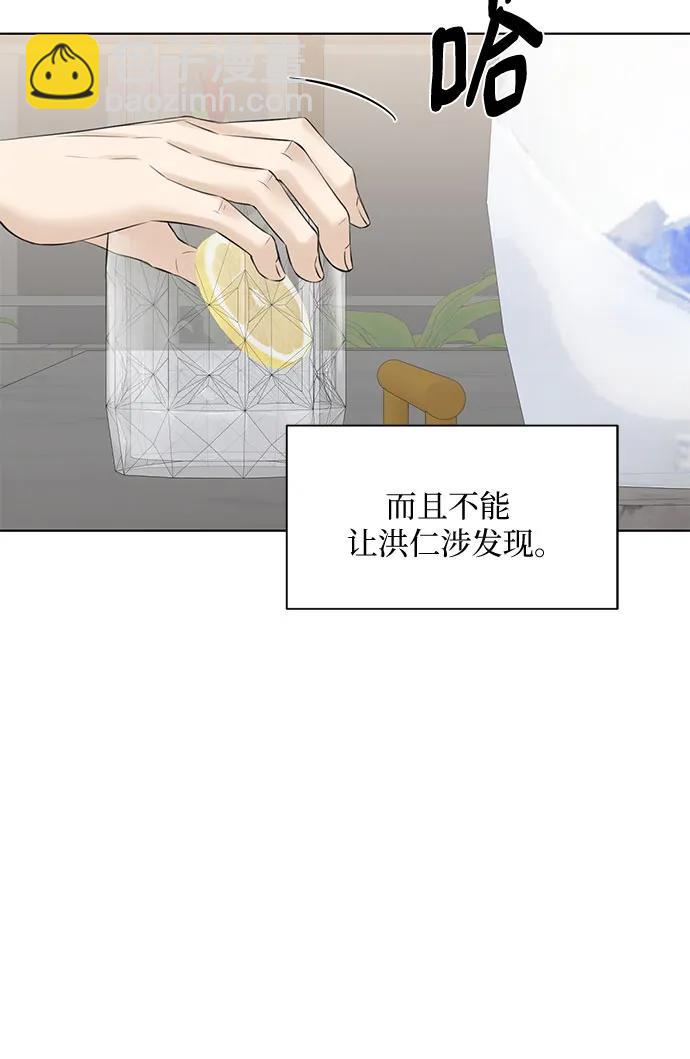 不過是黎明時分 - 第39話(1/2) - 8