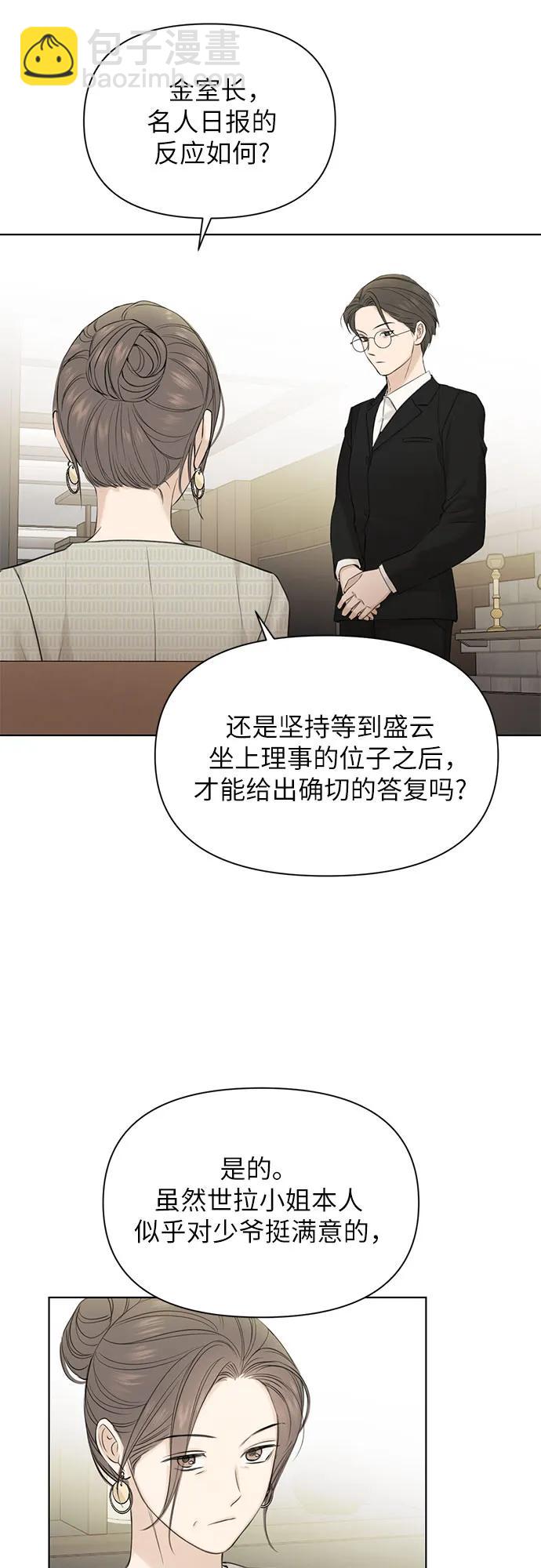 不過是黎明時分 - 第39話(1/2) - 1