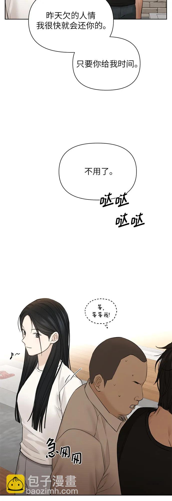 不過是黎明時分 - 第41話(1/2) - 2