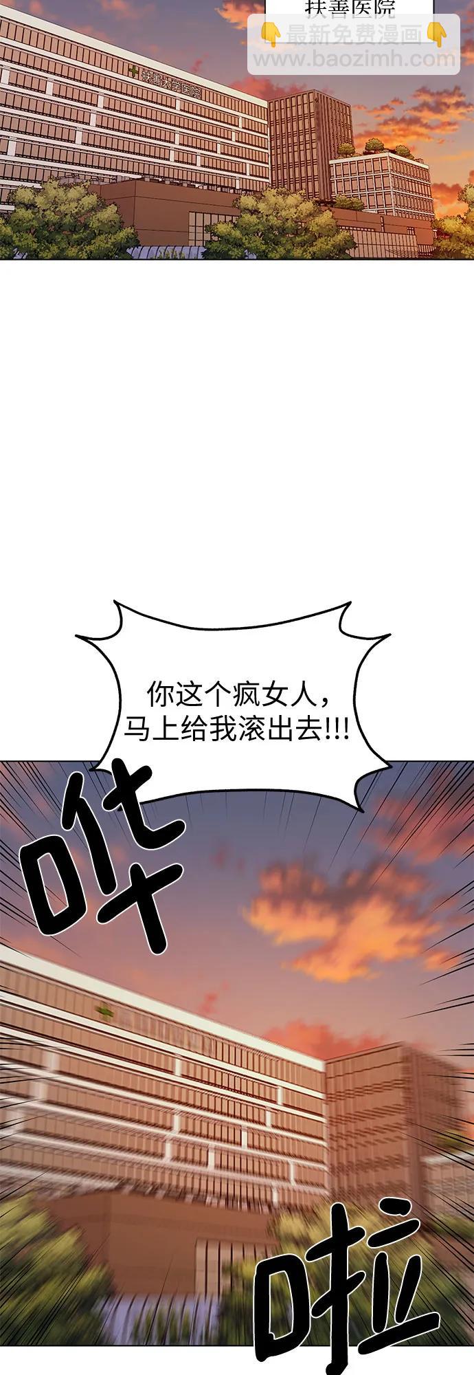 不過是黎明時分 - 第41話(1/2) - 8