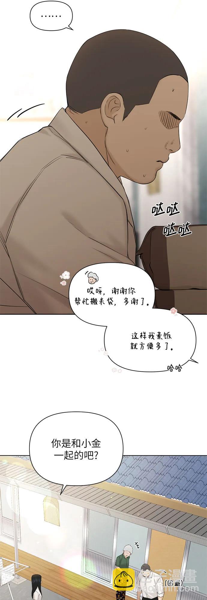 不過是黎明時分 - 第41話(1/2) - 3