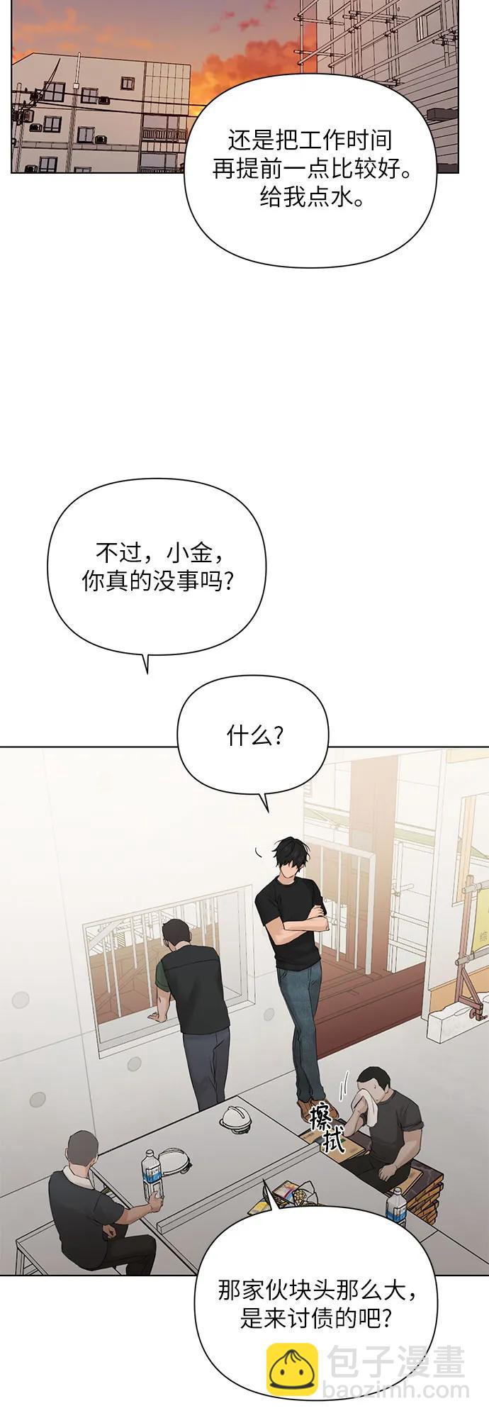 不過是黎明時分 - 第41話(1/2) - 6