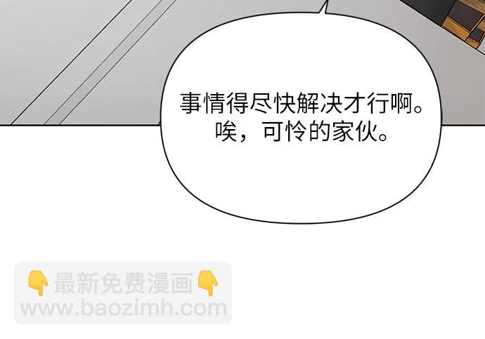 不過是黎明時分 - 第41話(1/2) - 1