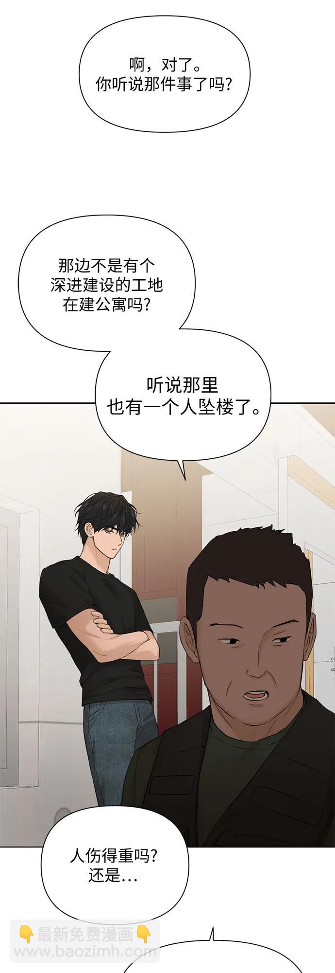 不過是黎明時分 - 第41話(1/2) - 2