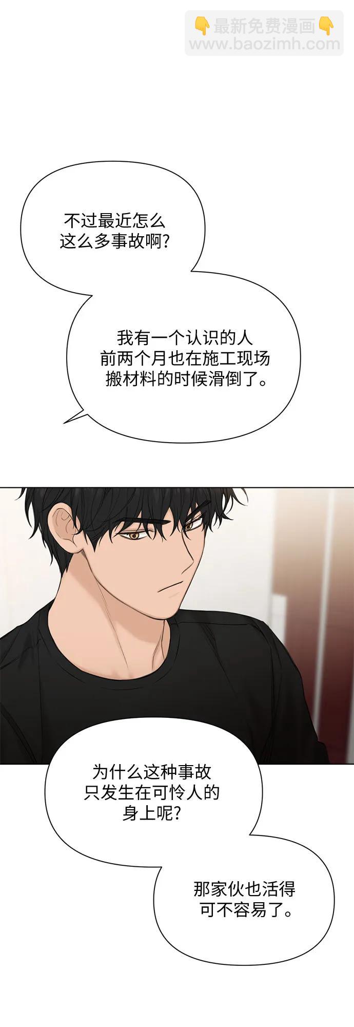 不過是黎明時分 - 第41話(1/2) - 4