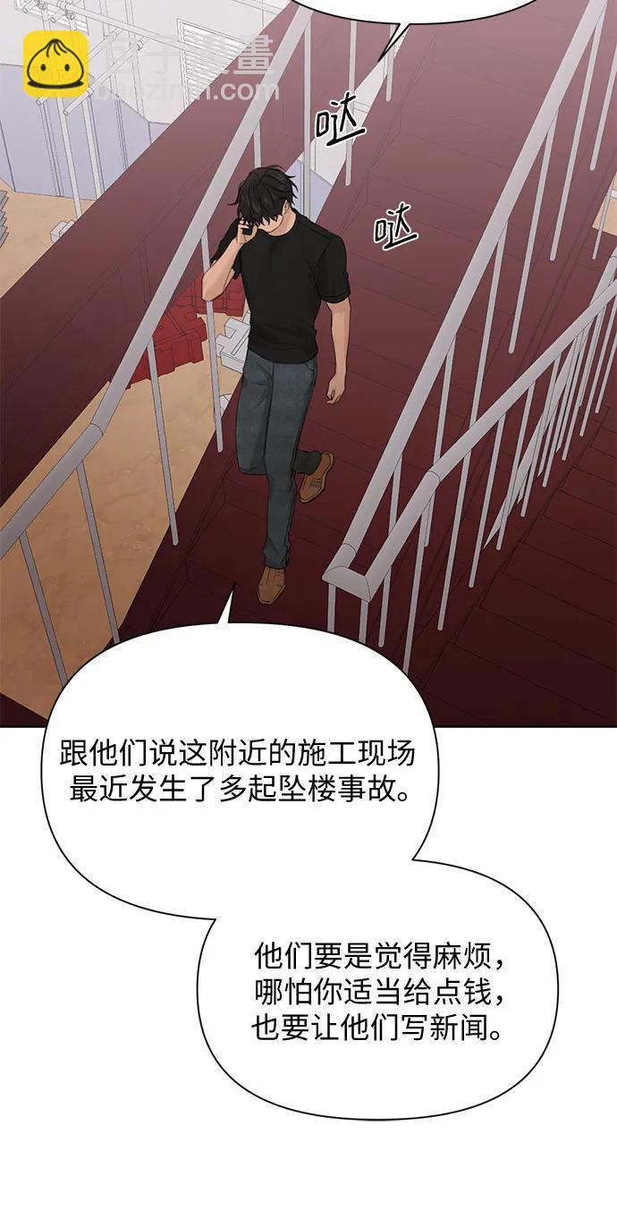 不過是黎明時分 - 第41話(1/2) - 7