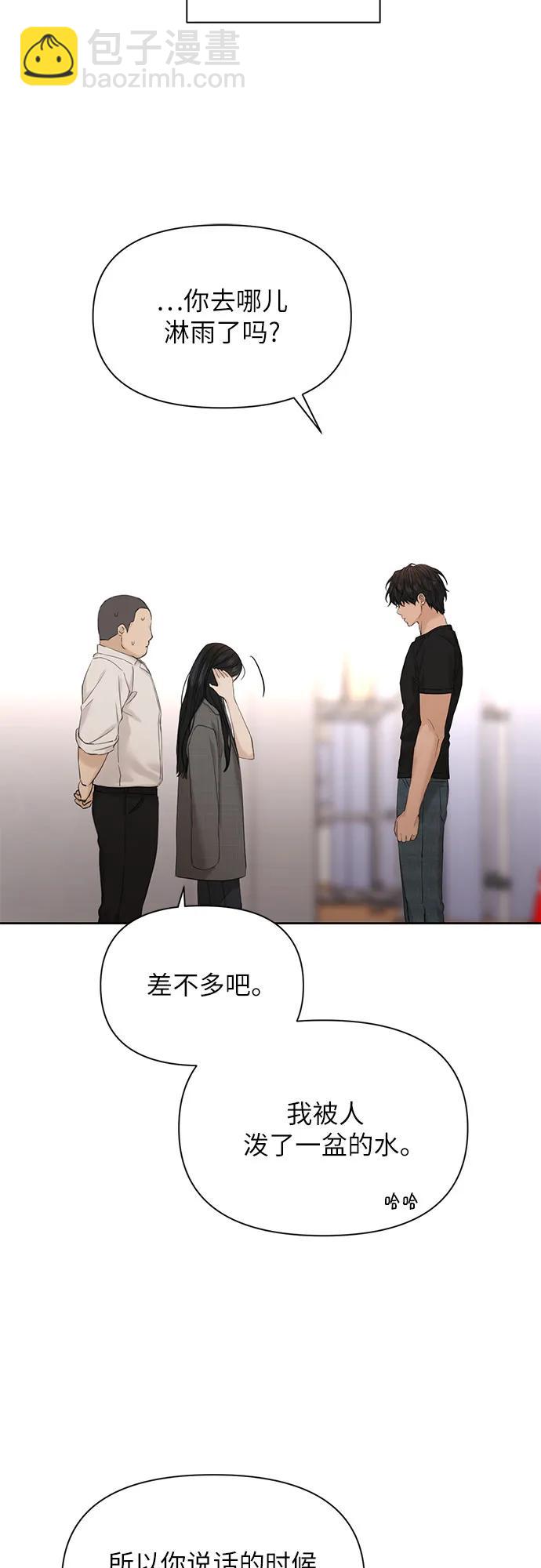 不過是黎明時分 - 第41話(1/2) - 1