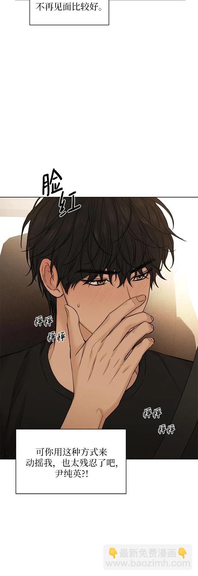 不過是黎明時分 - 第43話(1/2) - 6