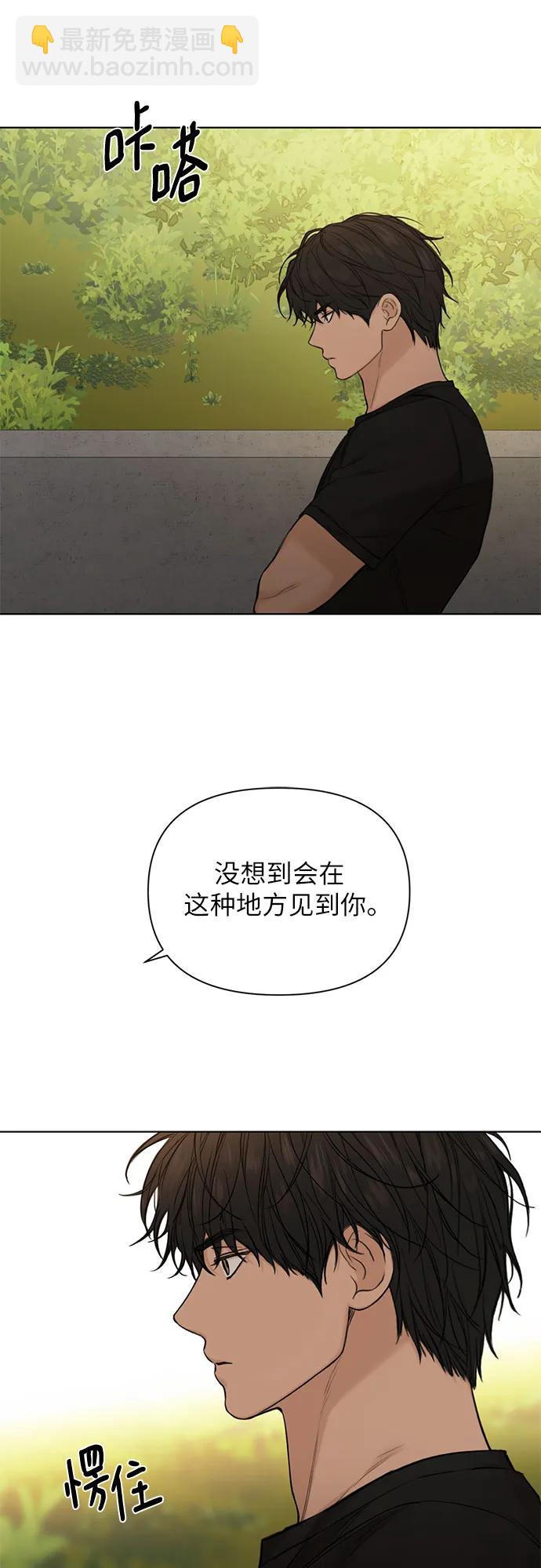 不過是黎明時分 - 第43話(1/2) - 2